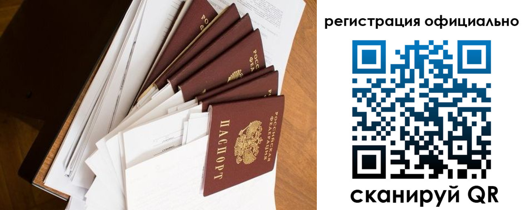 прописка для школы в Ишиме