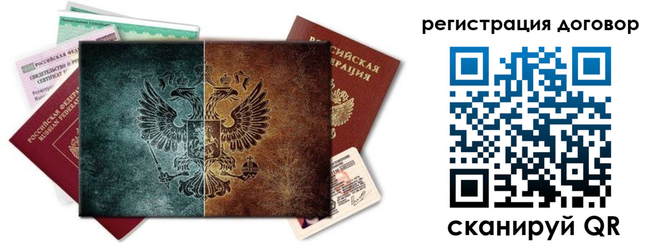 прописка для работы в Ишиме