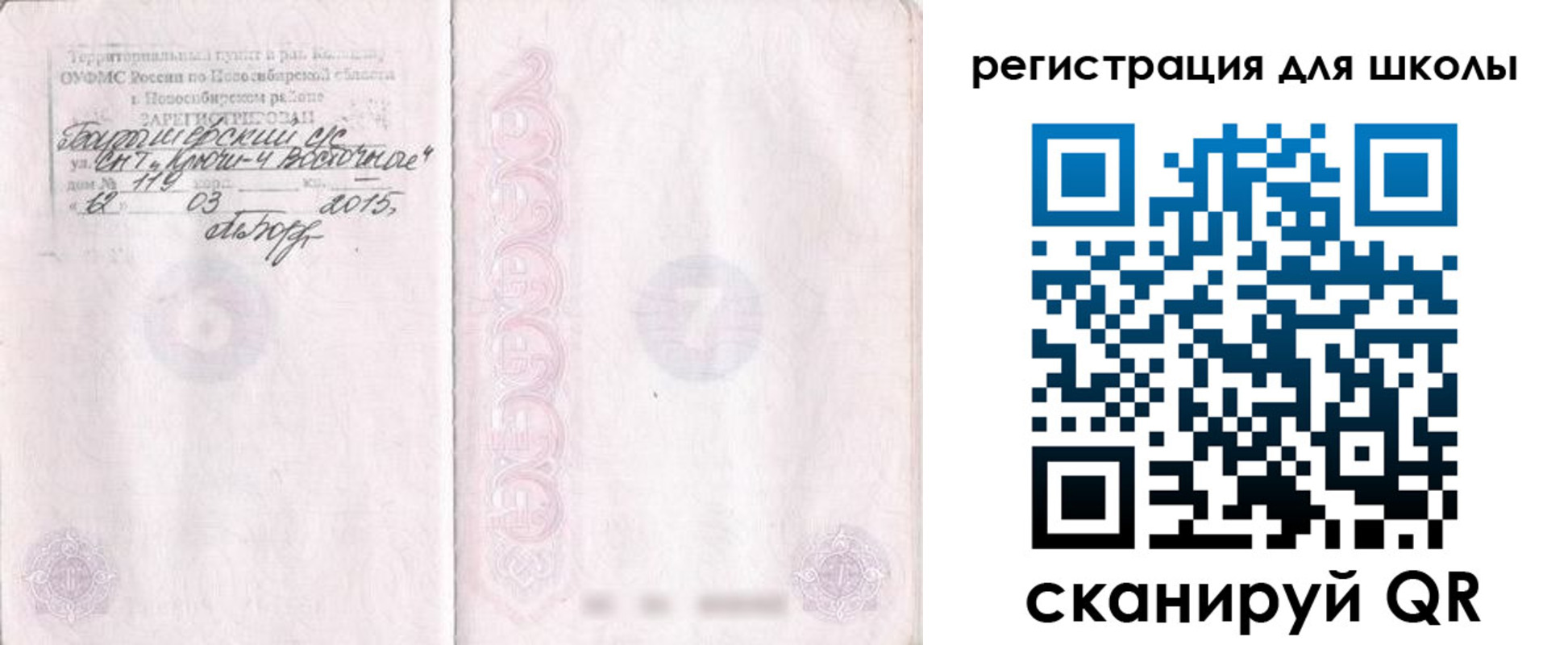 временная регистрация купить в Ишиме