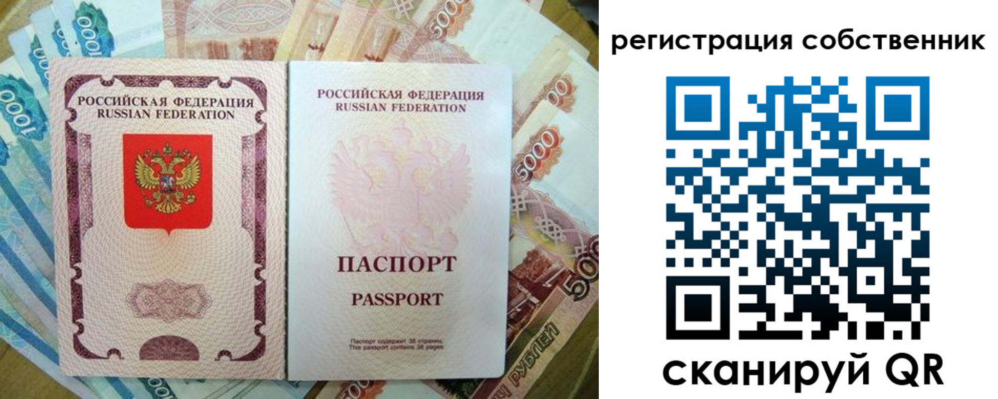 прописка гарантия в Ишиме