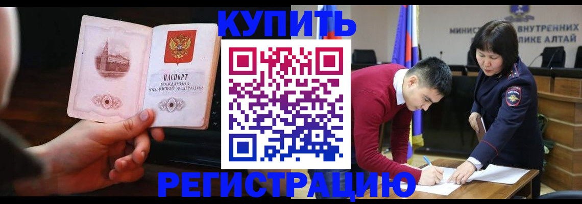прописка иностранных граждан в Ишиме
